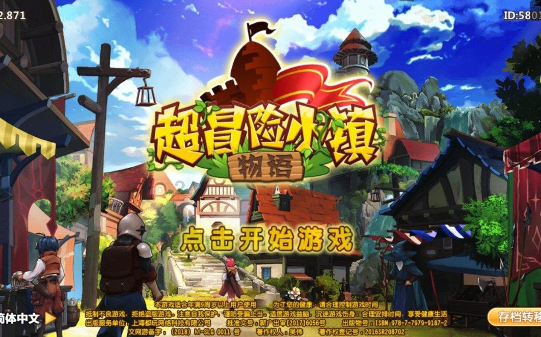 世界上在世最长寿的人是谁？游戏画面