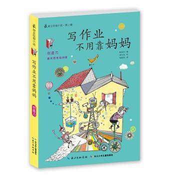 秘密的手稿